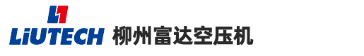 柳州富達(dá)空壓機(jī)