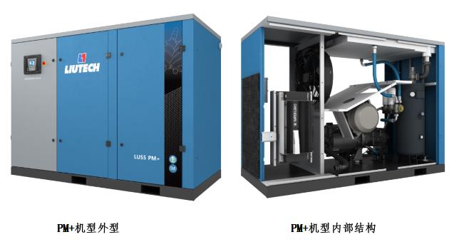 PM+機(jī)型外型和內(nèi)部結(jié)構(gòu)